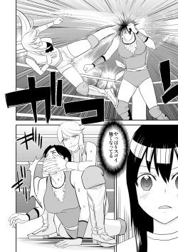 Page 14 of Yoru no Choukyou Cat Fight 3