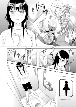 Page 16 of Yoru no Choukyou Cat Fight 3