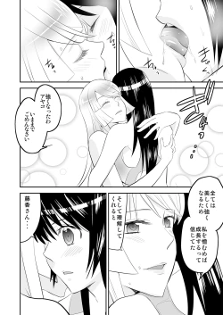 Page 28 of Yoru no Choukyou Cat Fight 3