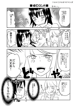 Page 46 of Yoru no Choukyou Cat Fight 3