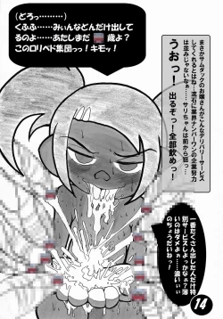 Page 13 of Fucking Sari's Holes