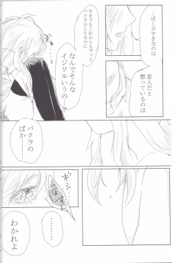 Page 21 of Baku Baku♀ ga Ecchi Suru Hon