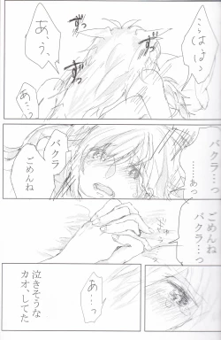 Page 24 of Baku Baku♀ ga Ecchi Suru Hon