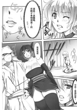 Page 13 of Ayane Kan no Ue ni Kasumi Kan