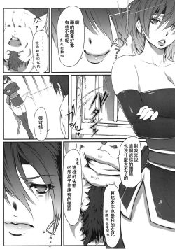 Page 21 of Ayane Kan no Ue ni Kasumi Kan