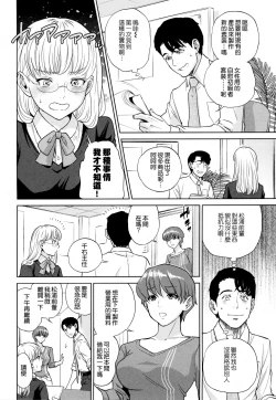 Page 109 of Yuuwaku Office
