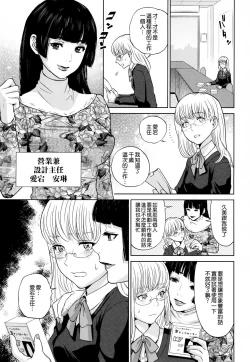 Page 110 of Yuuwaku Office