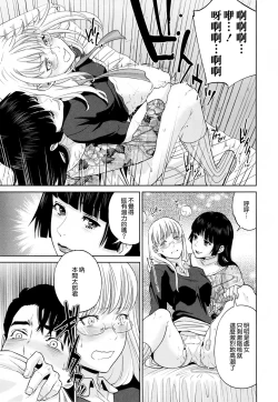 Page 116 of Yuuwaku Office