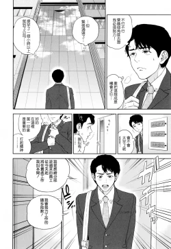 Page 12 of Yuuwaku Office