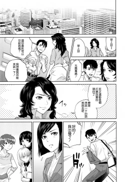 Page 147 of Yuuwaku Office