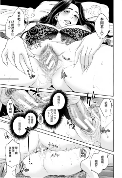 Page 161 of Yuuwaku Office