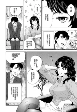 Page 16 of Yuuwaku Office