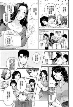 Page 171 of Yuuwaku Office