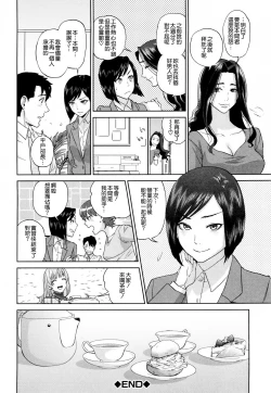 Page 172 of Yuuwaku Office