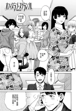 Page 173 of Yuuwaku Office
