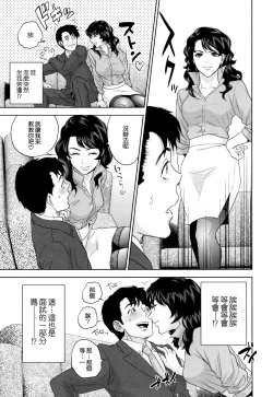 Page 17 of Yuuwaku Office