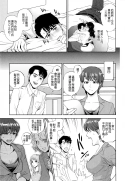 Page 46 of Yuuwaku Office