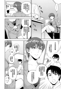 Page 51 of Yuuwaku Office