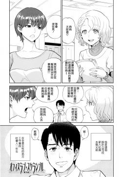 Page 72 of Yuuwaku Office