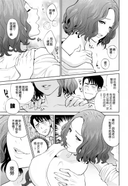 Page 76 of Yuuwaku Office