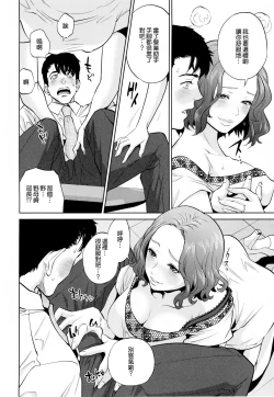 Page 83 of Yuuwaku Office