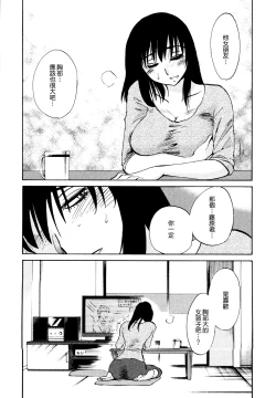 Page 112 of Rakujitsu no Panthos 1