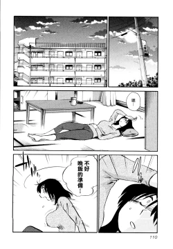 Page 114 of Rakujitsu no Panthos 1