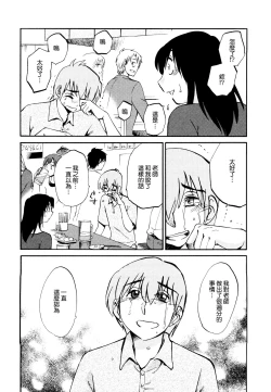 Page 124 of Rakujitsu no Panthos 1