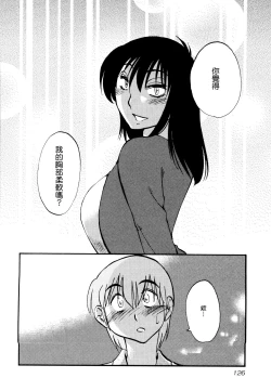 Page 130 of Rakujitsu no Panthos 1