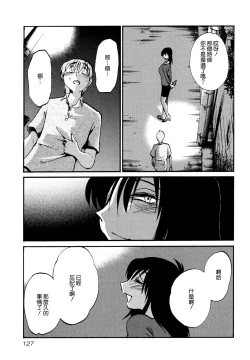 Page 131 of Rakujitsu no Panthos 1