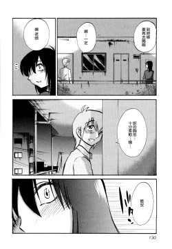 Page 134 of Rakujitsu no Panthos 1