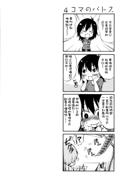 Page 138 of Rakujitsu no Panthos 1