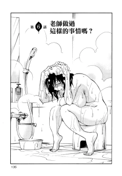 Page 139 of Rakujitsu no Panthos 1