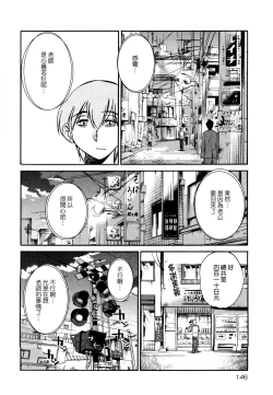 Page 150 of Rakujitsu no Panthos 1