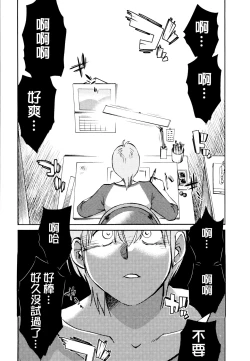 Page 152 of Rakujitsu no Panthos 1