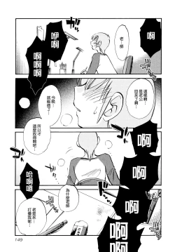 Page 153 of Rakujitsu no Panthos 1