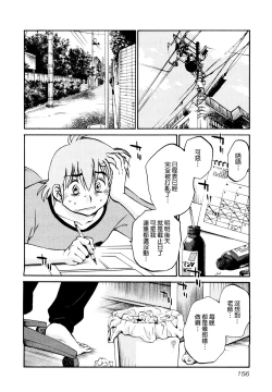 Page 160 of Rakujitsu no Panthos 1