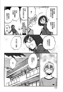 Page 162 of Rakujitsu no Panthos 1