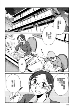 Page 164 of Rakujitsu no Panthos 1