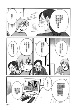 Page 165 of Rakujitsu no Panthos 1