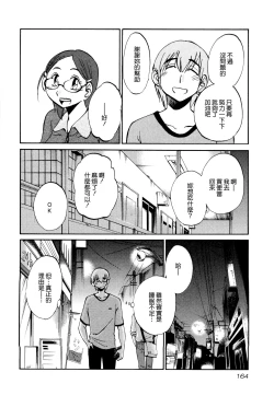 Page 168 of Rakujitsu no Panthos 1