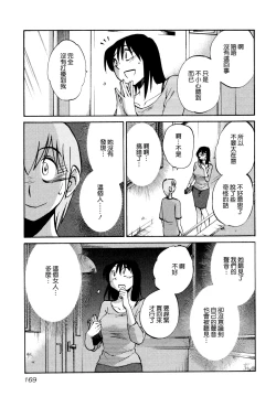 Page 173 of Rakujitsu no Panthos 1