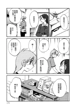 Page 175 of Rakujitsu no Panthos 1