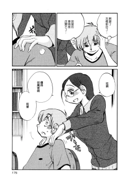 Page 179 of Rakujitsu no Panthos 1