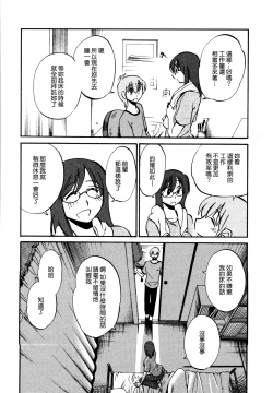 Page 194 of Rakujitsu no Panthos 1