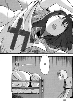 Page 204 of Rakujitsu no Panthos 1