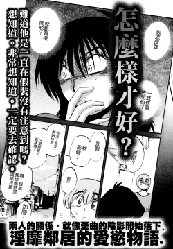 Page 213 of Rakujitsu no Panthos 1