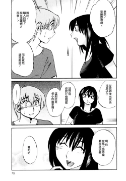 Page 23 of Rakujitsu no Panthos 1