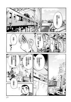 Page 25 of Rakujitsu no Panthos 1