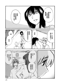 Page 29 of Rakujitsu no Panthos 1